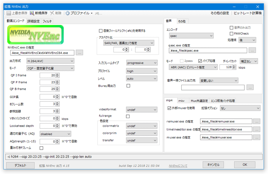 Aviutl ｋ本的に無料ソフト フリーソフト