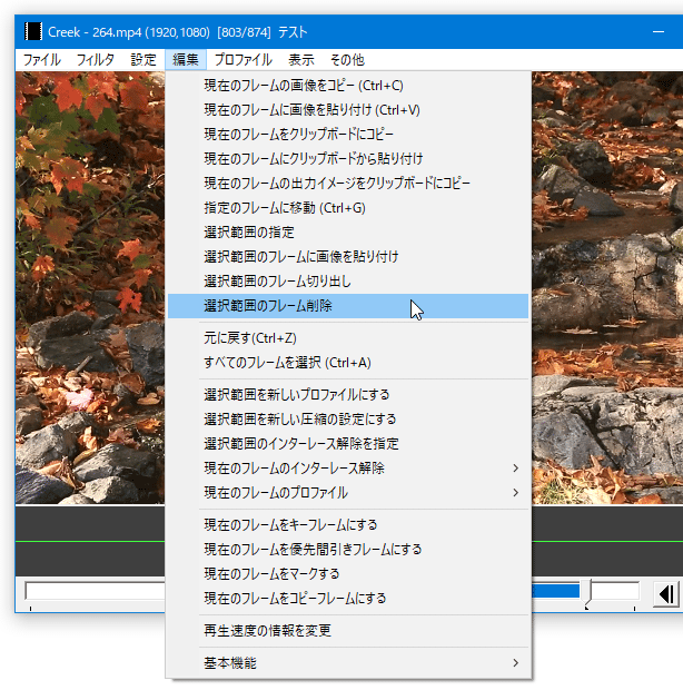 メニューバー上の「編集」から「選択範囲のフレーム削除」、または「選択範囲のフレーム切り出し」を選択する