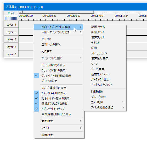 メディアオブジェクトの追加