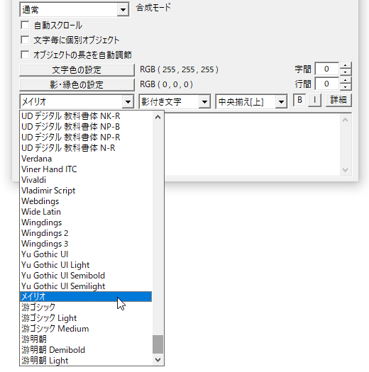 合成するテキストのフォントを指定する