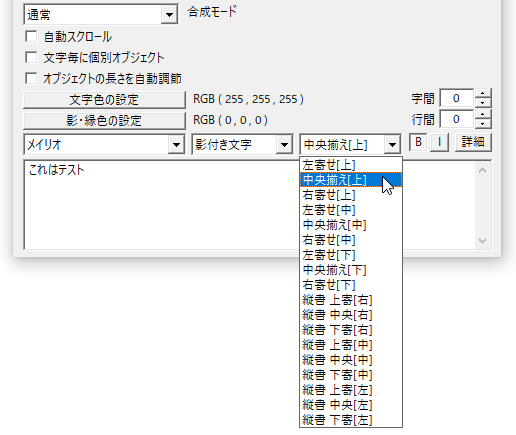 位置揃えの設定