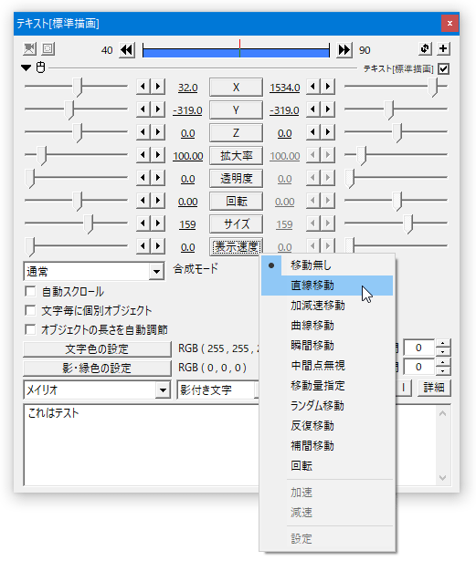 移動方法を選択