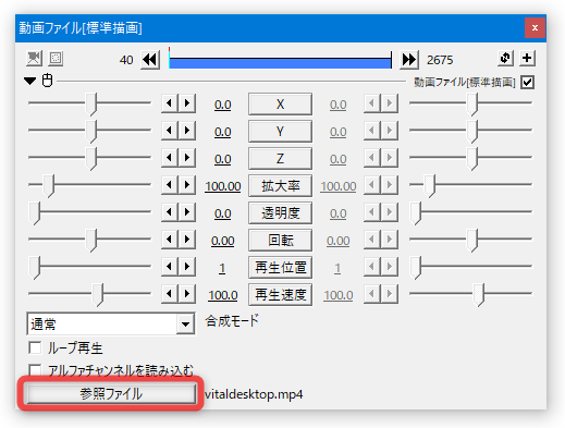 動画オブジェクトの設定画面