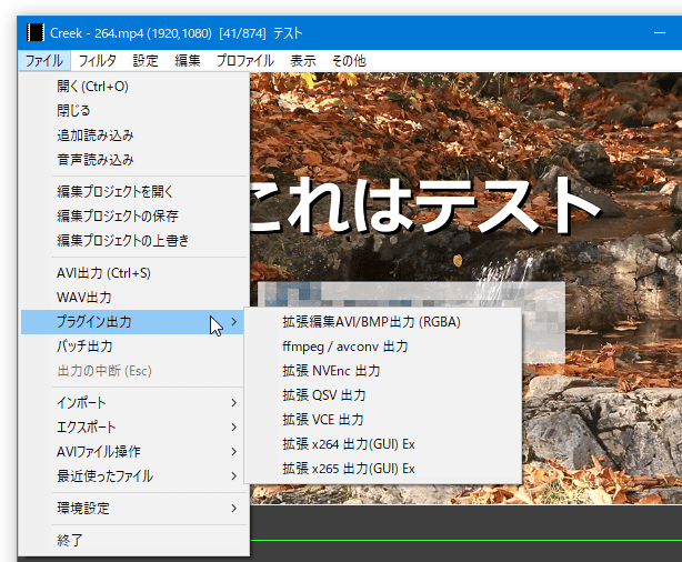 、「プラグイン出力」から使用するプラグインを選択する