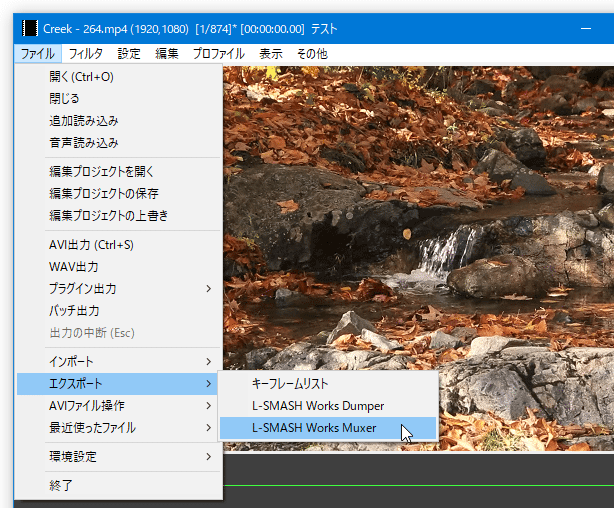 メニューバー上の「ファイル」」→「エクスポート」から「L-SMASH Works Muxer」を選択する