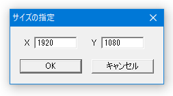 「指定サイズ」を選択することで、任意のサイズを選択することもできる