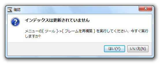 インデックスは更新されていません