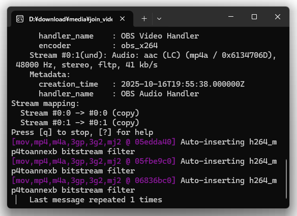 ファイルの連結処理が開始される