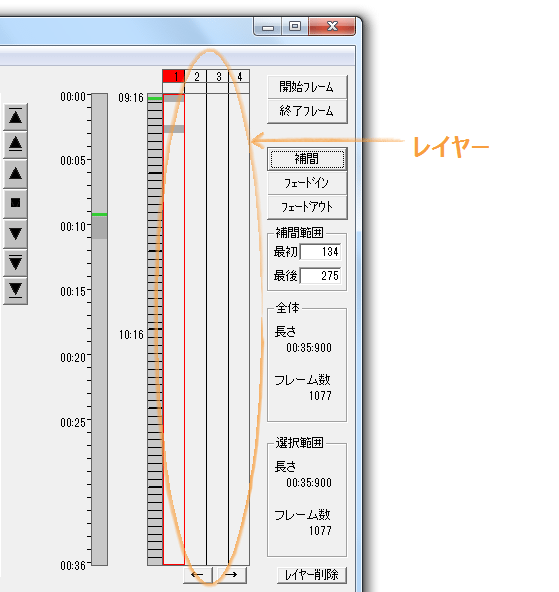 レイヤーの番号を切り替える