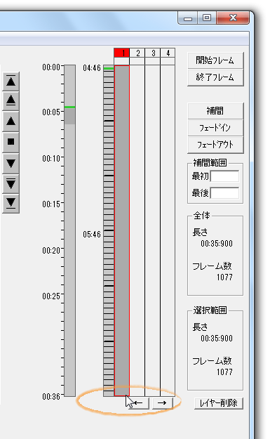 レイヤーの番号を切り替える