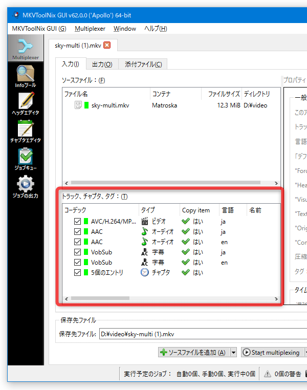 無効化したいもののチェックボックスを OFF にする