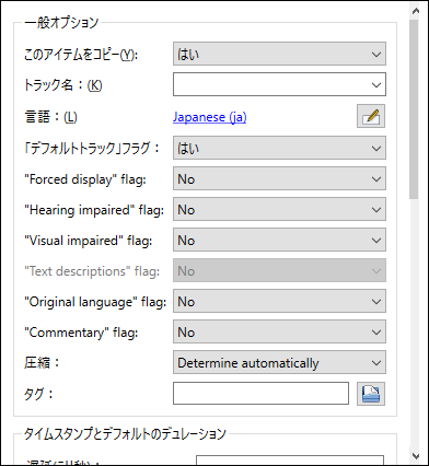 一般オプション