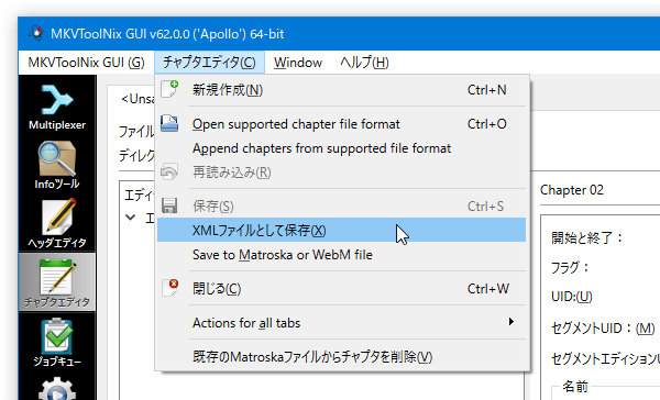 メニューバー上の「チャプタエディタ」から「XML ファイルとして保存」を選択する