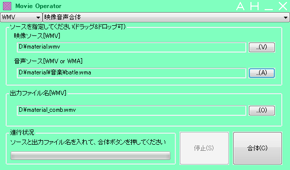 右上にあるプルダウンメニューをクリックし、「映像音声合体」を選択する