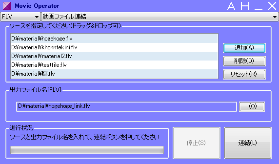 右上にあるプルダウンメニューをクリックし、「動画ファイル連結」を選択する