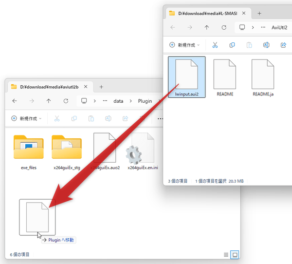 「lwinput.aui2」を、「data」フォルダ内の「Plugin」フォルダ内にコピーする