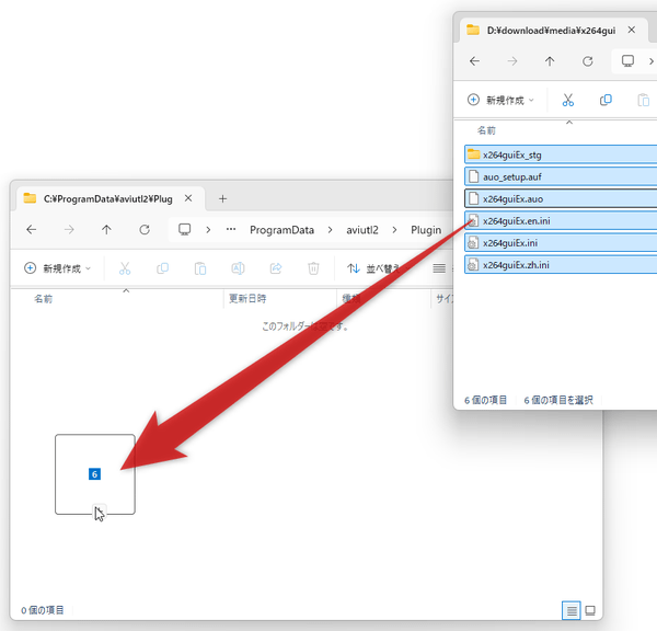 「plugins」フォルダの中身を、「C:\ProgramData\aviutl2\Plugin」フォルダ内にコピーする