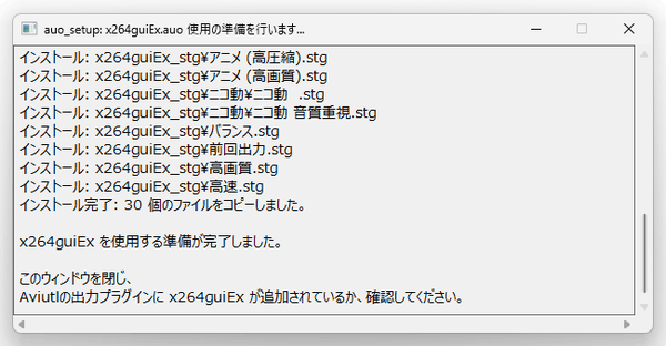 「exe_files」フォルダを「aviutl2.exe」と同じフォルダ内にコピーする