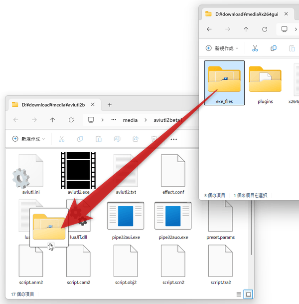 「exe_files」フォルダを「aviutl2.exe」と同じフォルダ内にコピーする