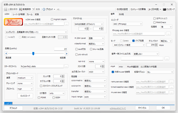 「拡張 x264 出力(GUI) Ex」