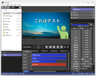 AviUtl ExEdit2 スクリーンショット