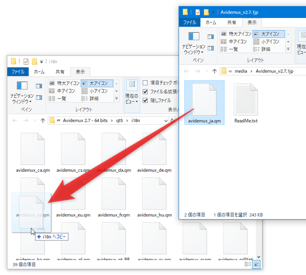 「avidemux_ja.qm」を、「Avidemux」のインストールフォルダ内にある「 ～ qt5\i18n」フォルダ内にコピーする