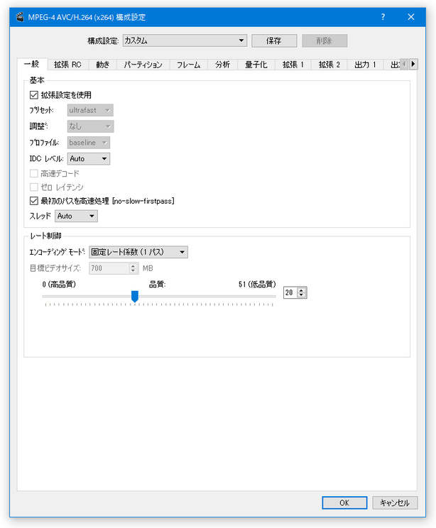 MPEG-4 AVC の構成画面