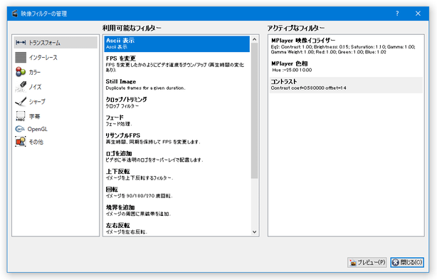 映像フィルターの管理