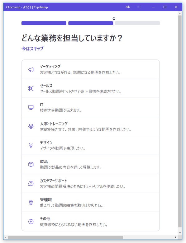 どんな業務を担当していますか？