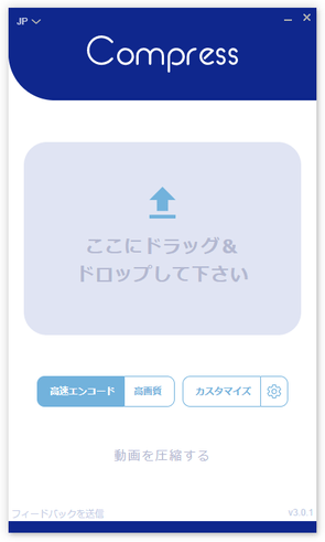 Compress スクリーンショット