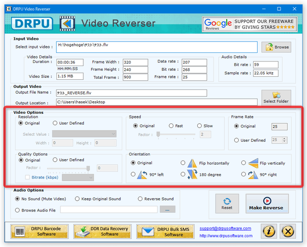 「Video Options」欄で、解像度 / 再生速度 / フレームレート / 動画品質 / 回転 / 反転 等の設定を行うこともできる