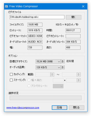 圧縮 使い方 ビデオ