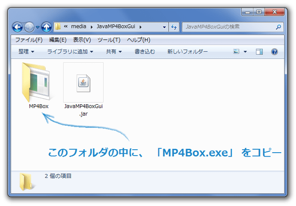 実際の配置例