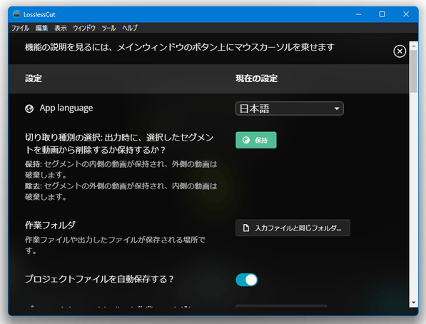 インターフェースが日本語になった