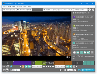 LosslessCut スクリーンショット