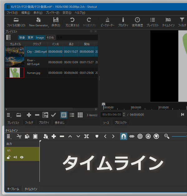 画面下部に、タイムラインが表示された