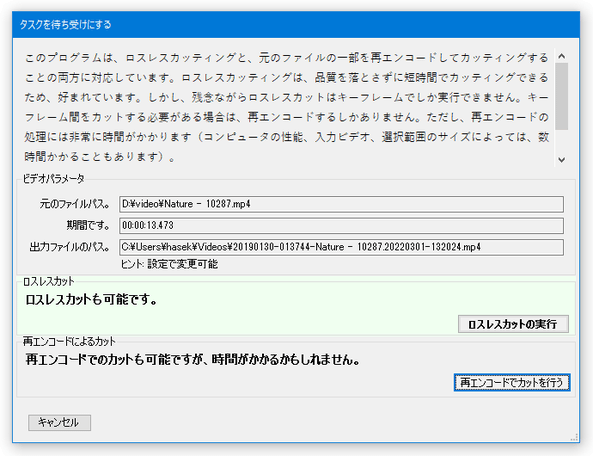 タスクを待ち受けにする