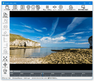 Simple video cutter スクリーンショット