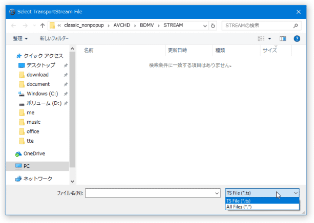 ファイルの種類を「All Files (*.*)」にする