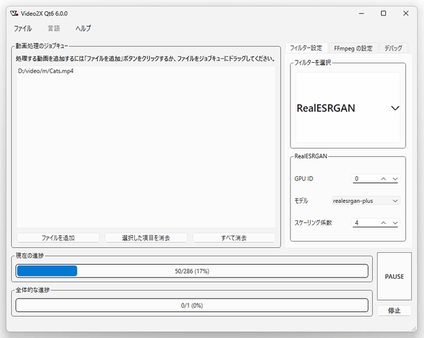 Waifu2X Converter CPP