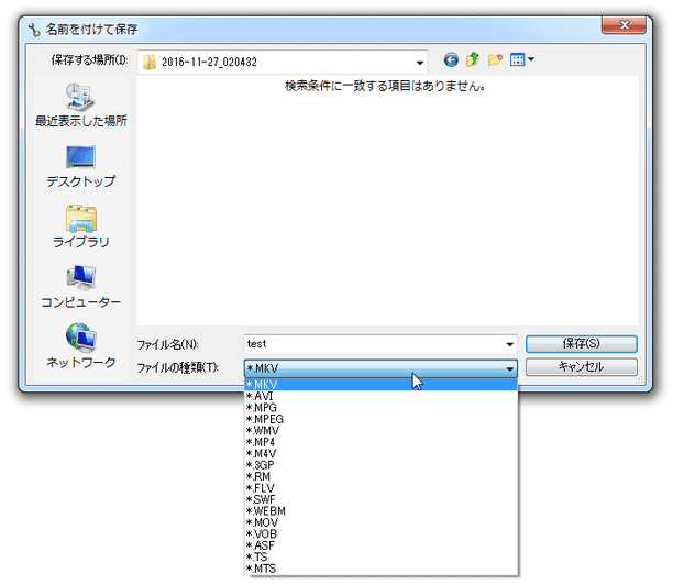 保存形式は、「ファイルの種類」欄で指定する