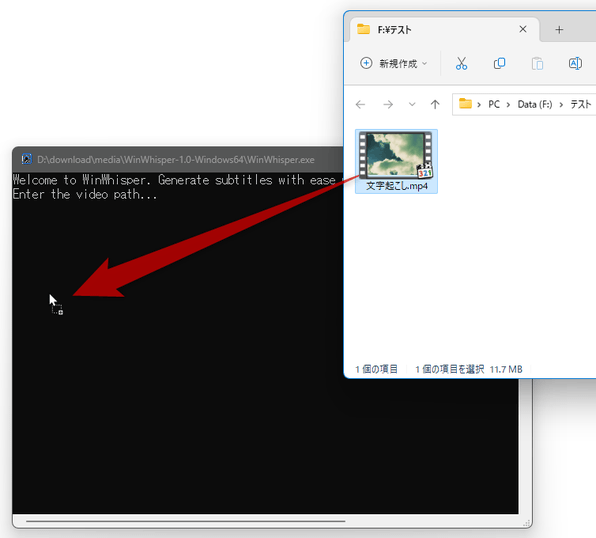 字幕の生成を行いたい動画ファイルを、ドラッグ＆ドロップで放り込む