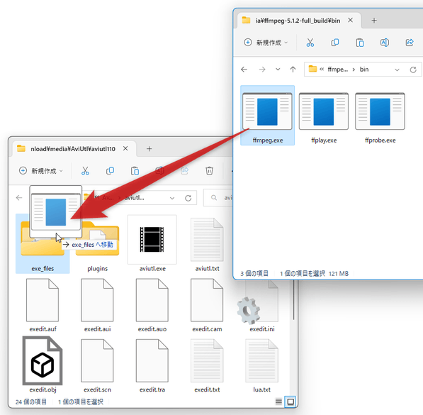 「exe_files」フォルダ内にコピーする