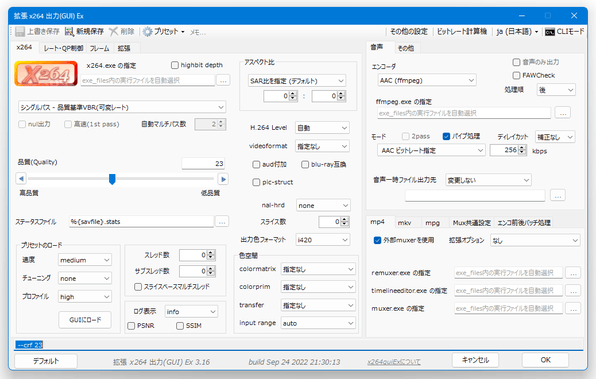 プラグインの設定画面