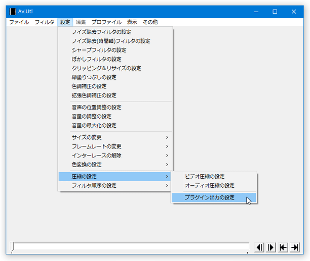 「設定」→「圧縮の設定」から「プラグイン出力の設定」を開く