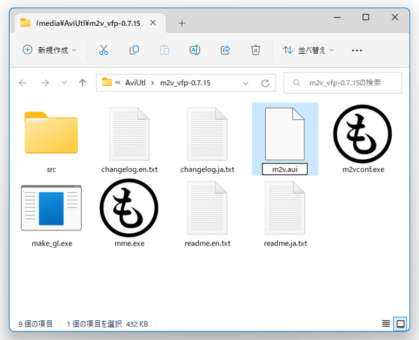 「m2v.vfp」を「m2v.aui」にリネームしておく