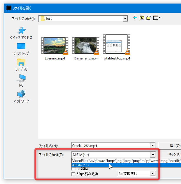 「ファイルの種類」を「AllFile (*.*)」にしておく