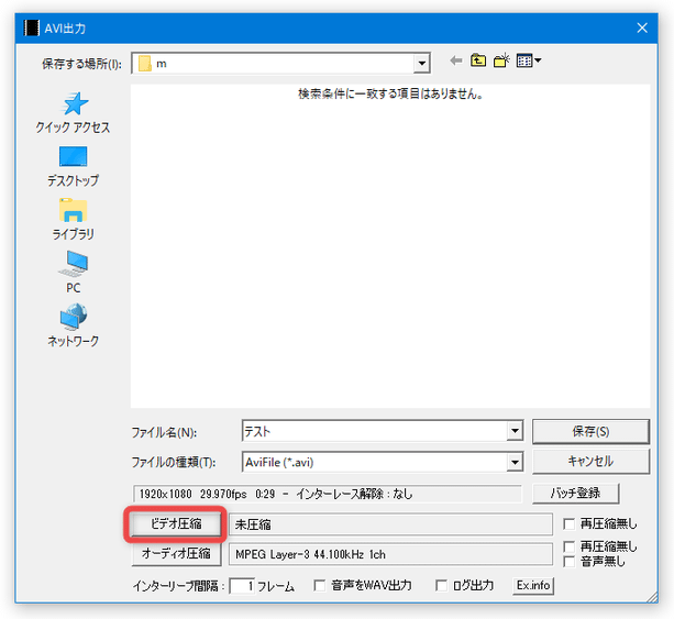 左下にある「ビデオ圧縮」ボタンをクリックする