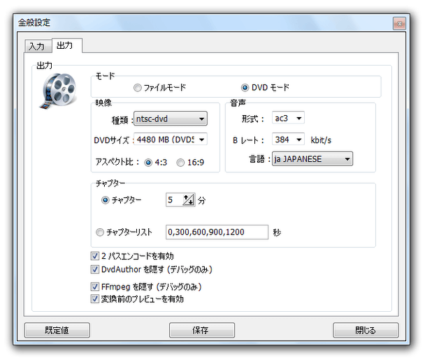 DVD モード