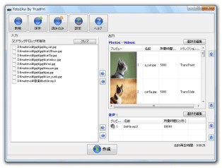 Foto2Avi スクリーンショット